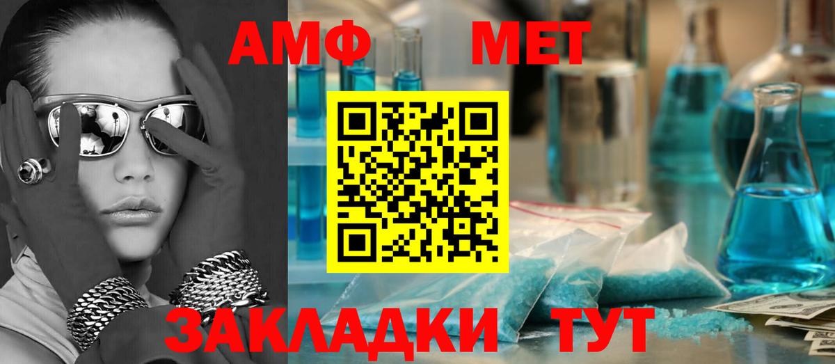 АМФЕТАМИН 98% Трёхгорный