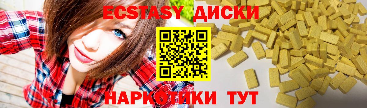 Трёхгорный  Ecstasy круглые  Вход с VPN  Экстази  мега сайт  ЭКСТАЗИ mix 