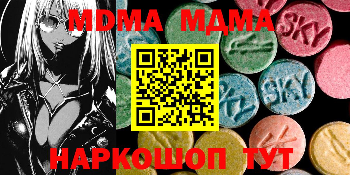 МДМА молли  MDMA  Трёхгорный  Вход с VPN 
