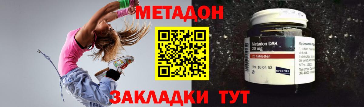 МЕТАДОН кристалл  МЕТАДОН кристалл  Вход с VPN  Трёхгорный 