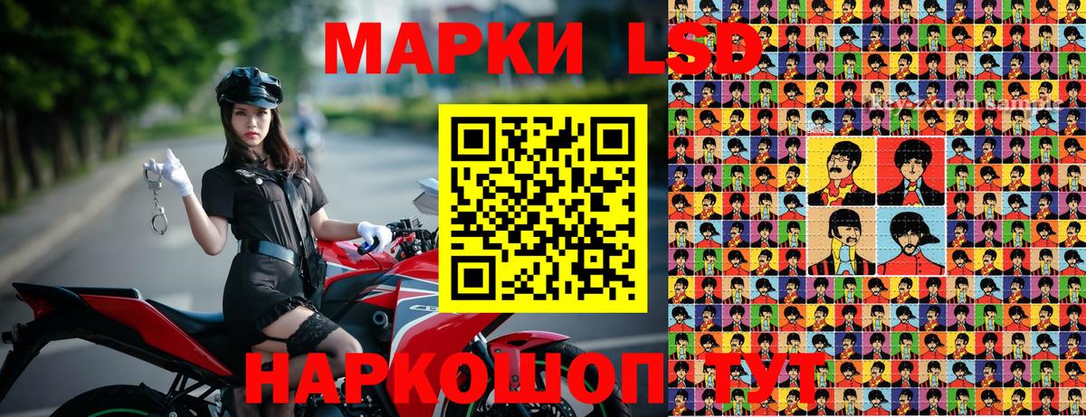 Марки 25I-NBOMe 1,8мг Трёхгорный