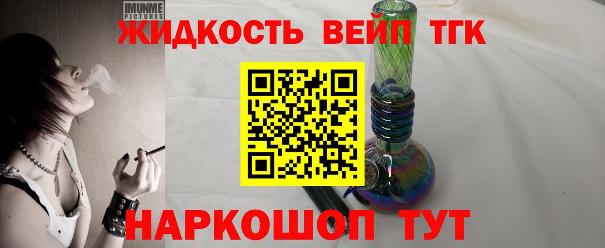 магазин    Вход с VPN  Трёхгорный  ТГК концентрат 