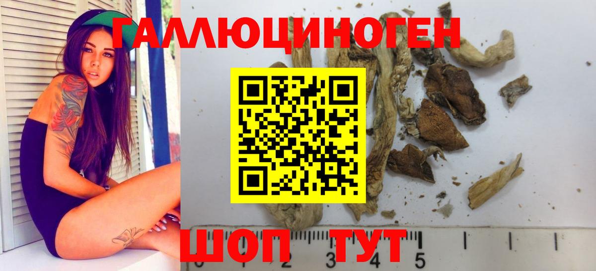 Трёхгорный  Галлюциногенные грибы мухоморы  Вход с VPN  Галлюциногенные грибы Magic Shrooms 